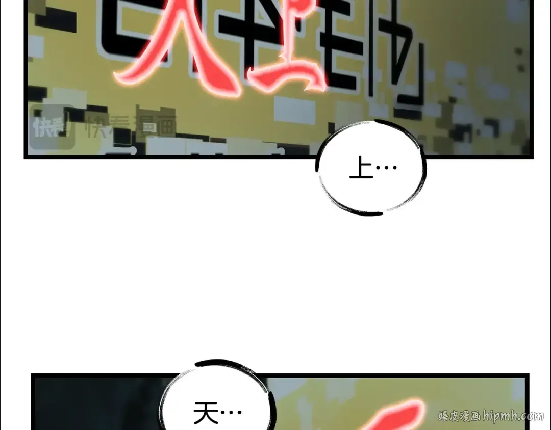 第225话 尝试新技能 第48页