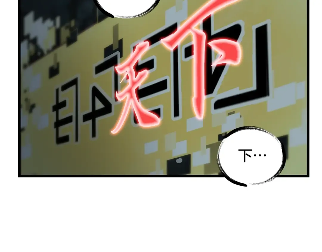 第225话 尝试新技能 第49页