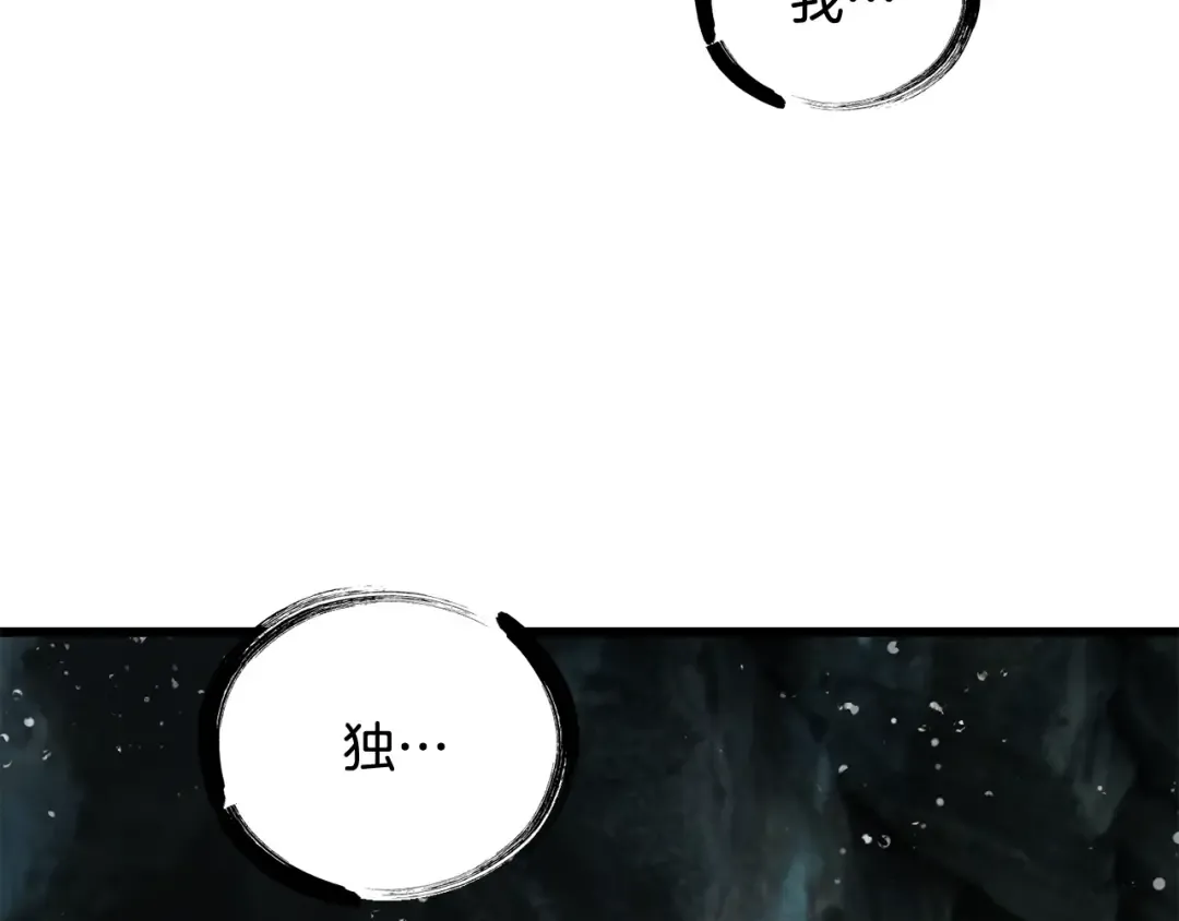 第225话 尝试新技能 第51页