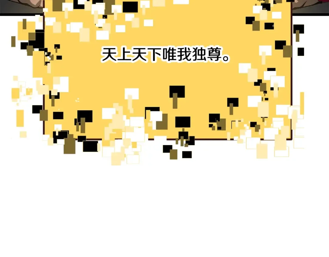 第225话 尝试新技能 第54页