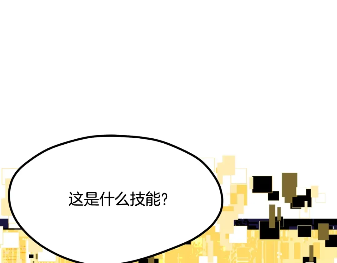 第225话 尝试新技能 第58页