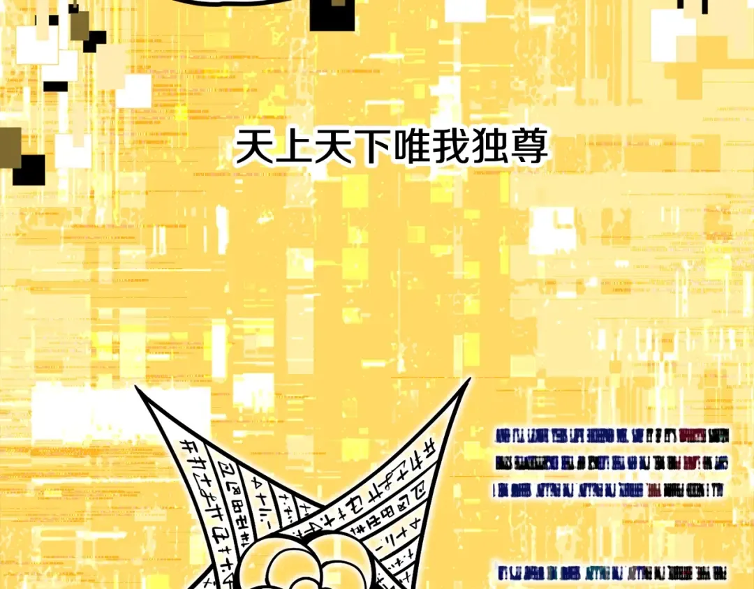 第225话 尝试新技能 第59页