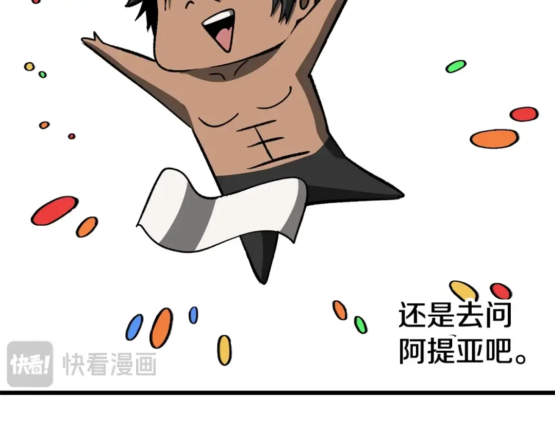 第225话 尝试新技能 第66页