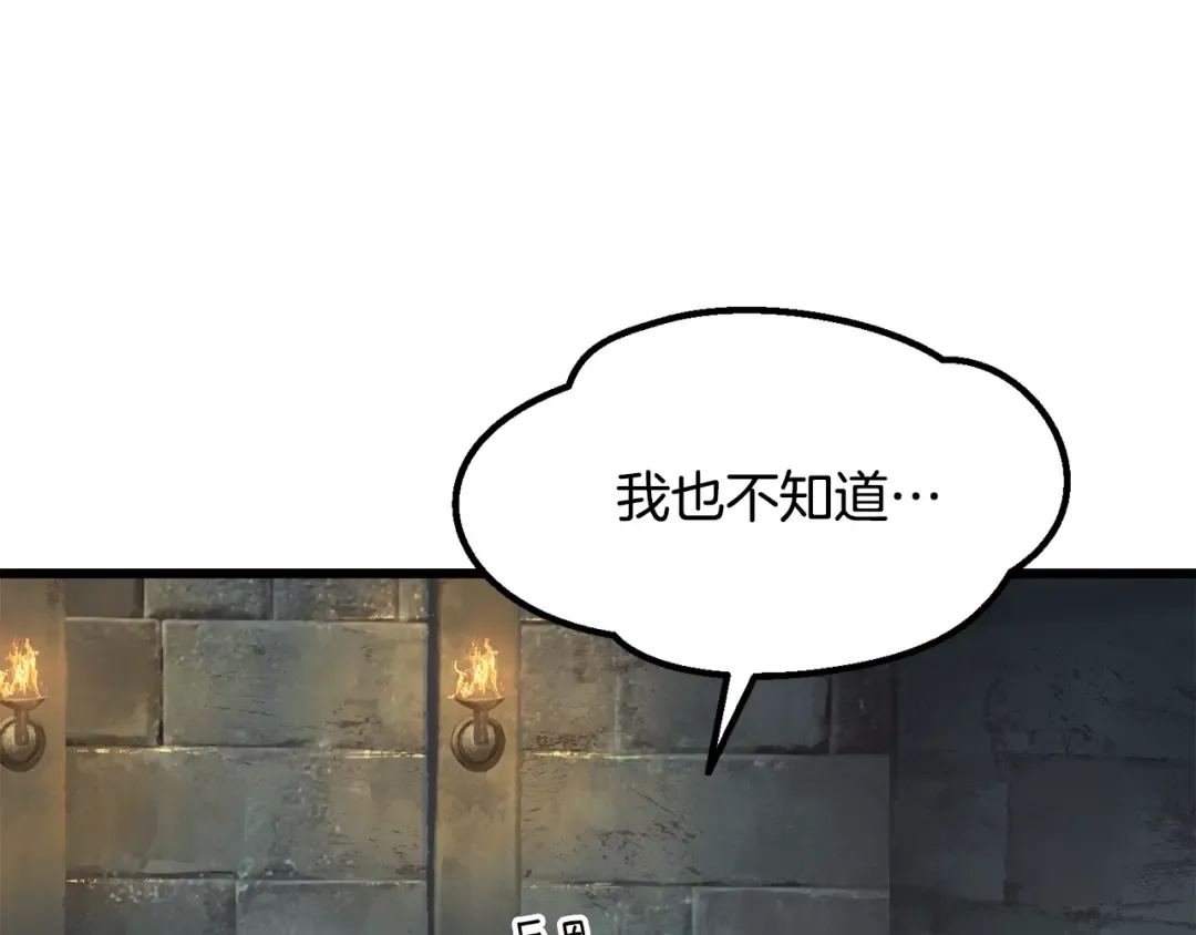 第225话 尝试新技能 第74页