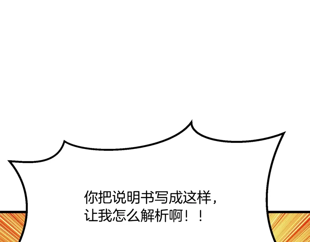 第225话 尝试新技能 第77页