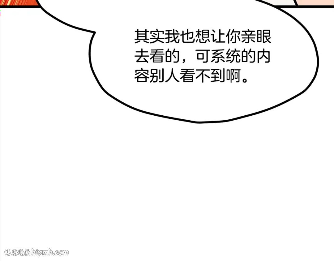 第225话 尝试新技能 第80页
