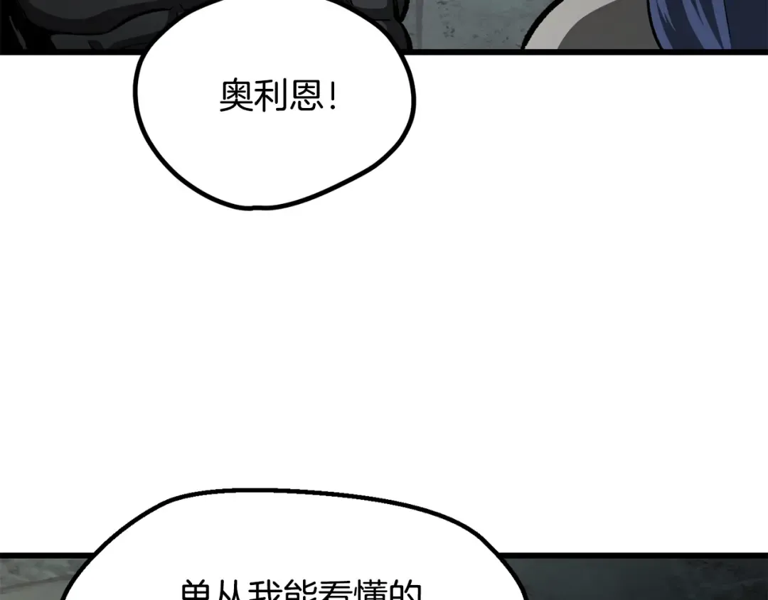 第225话 尝试新技能 第85页