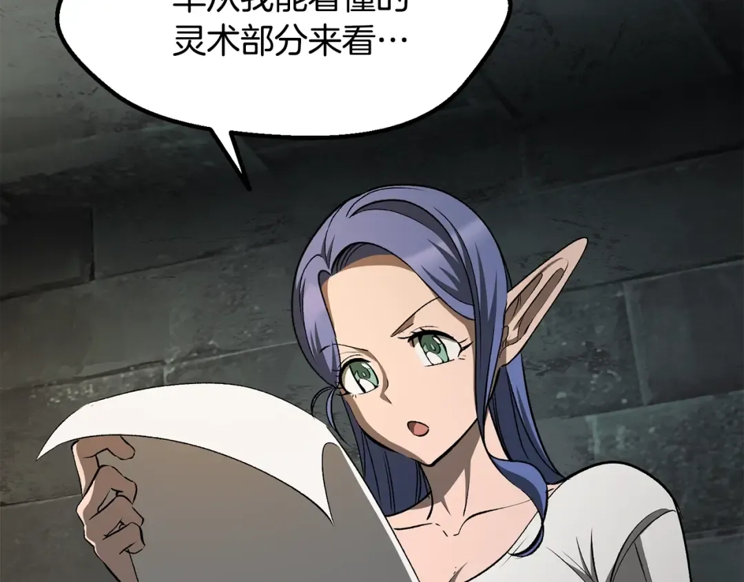 第225话 尝试新技能 第86页