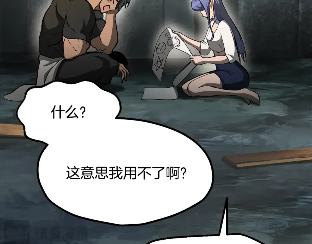 第225话 尝试新技能 第91页