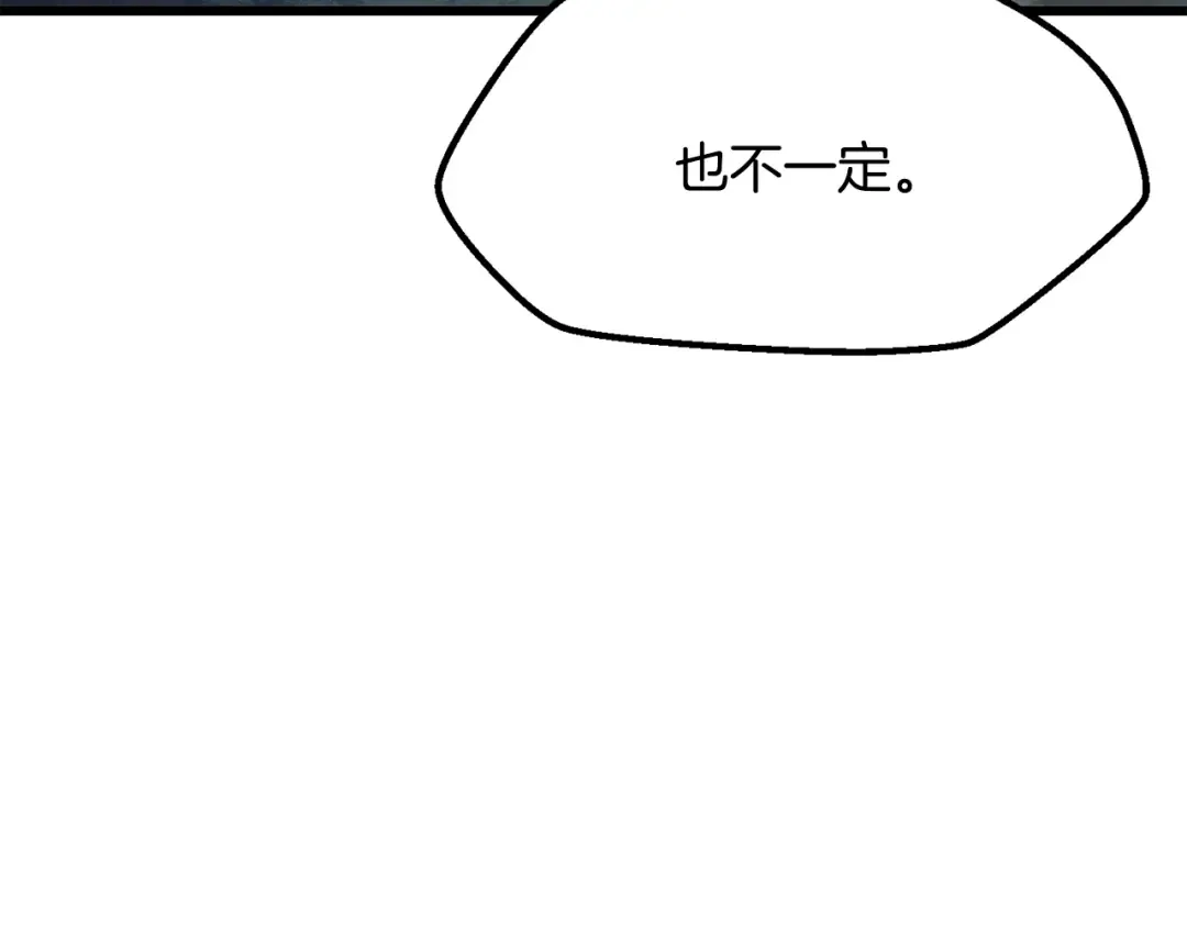 第225话 尝试新技能 第92页