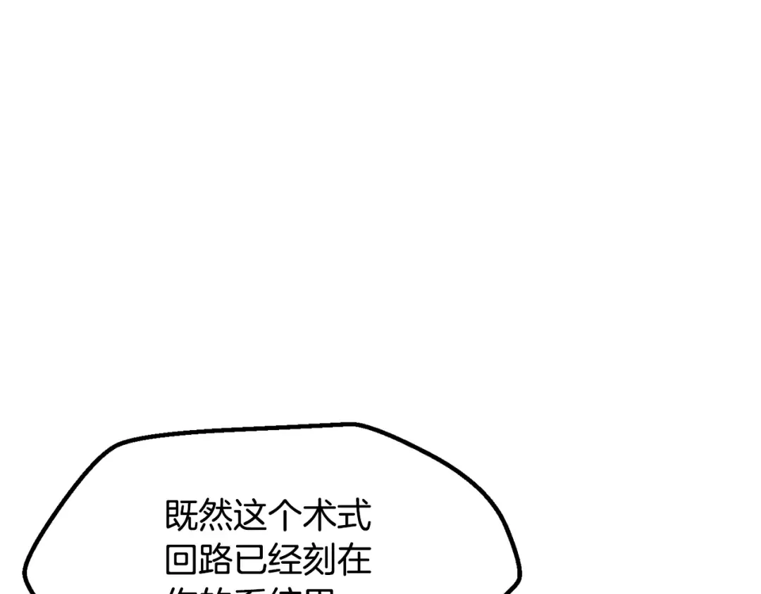 第225话 尝试新技能 第93页