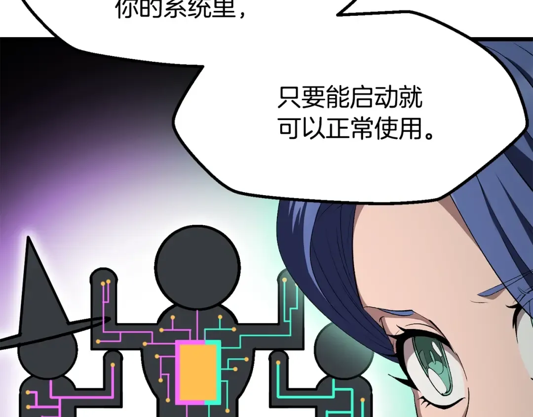 第225话 尝试新技能 第94页