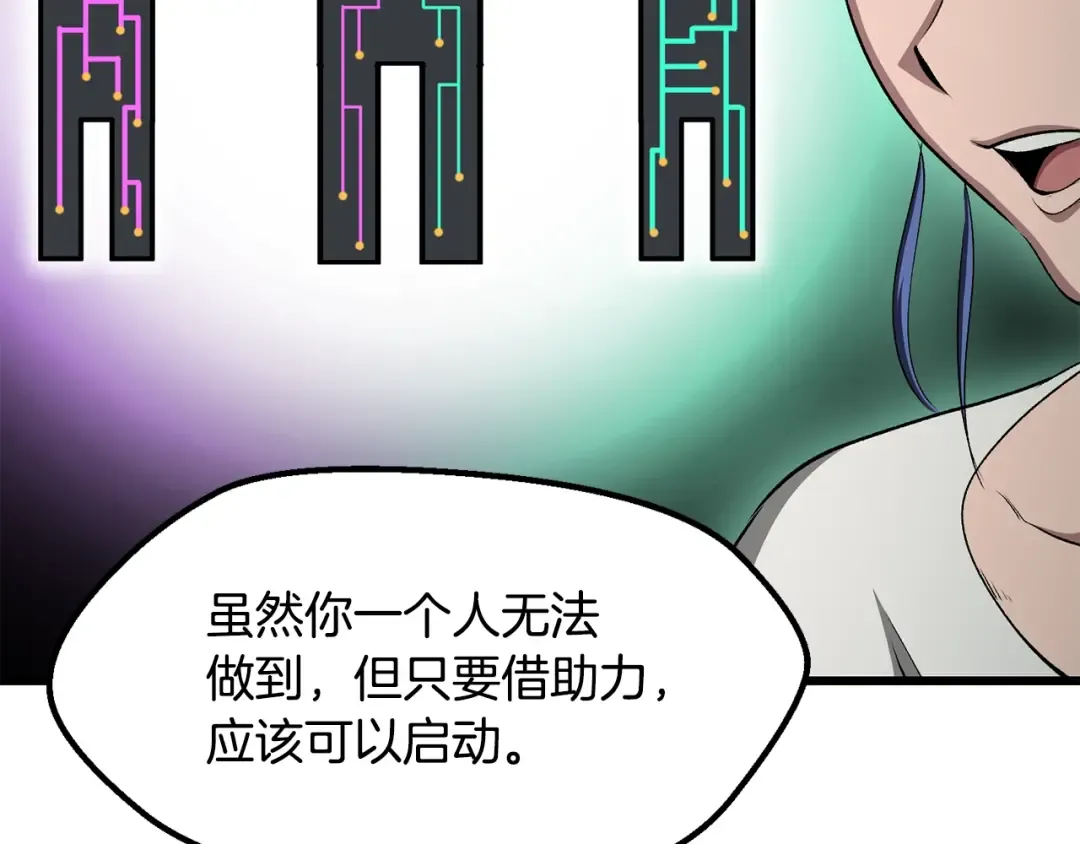 第225话 尝试新技能 第95页