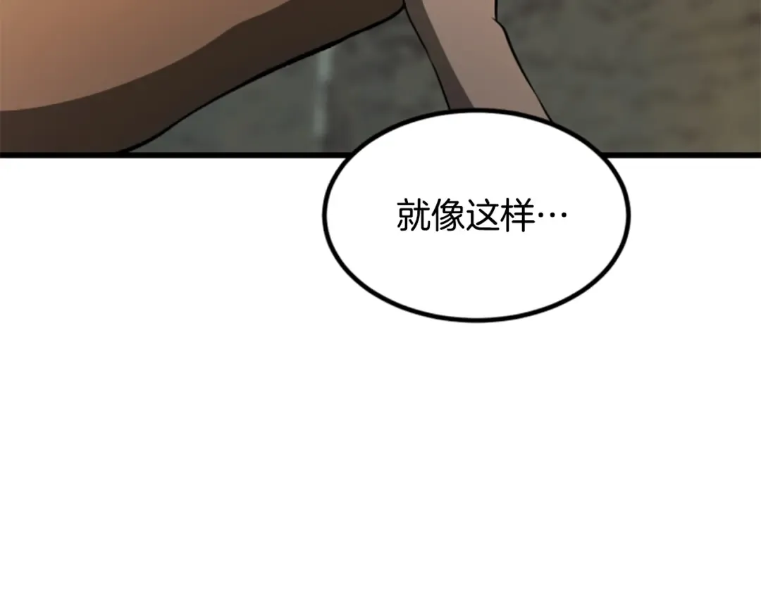 第225话 尝试新技能 第99页