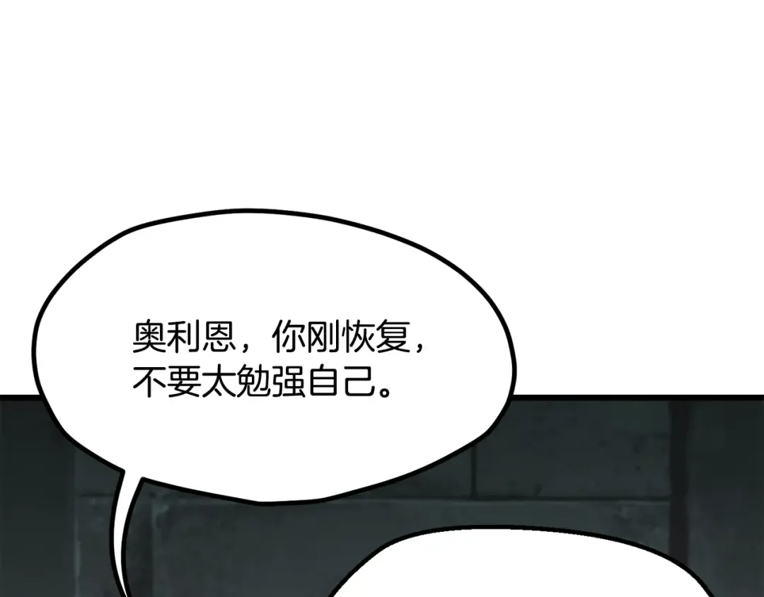 第225话 尝试新技能 第100页