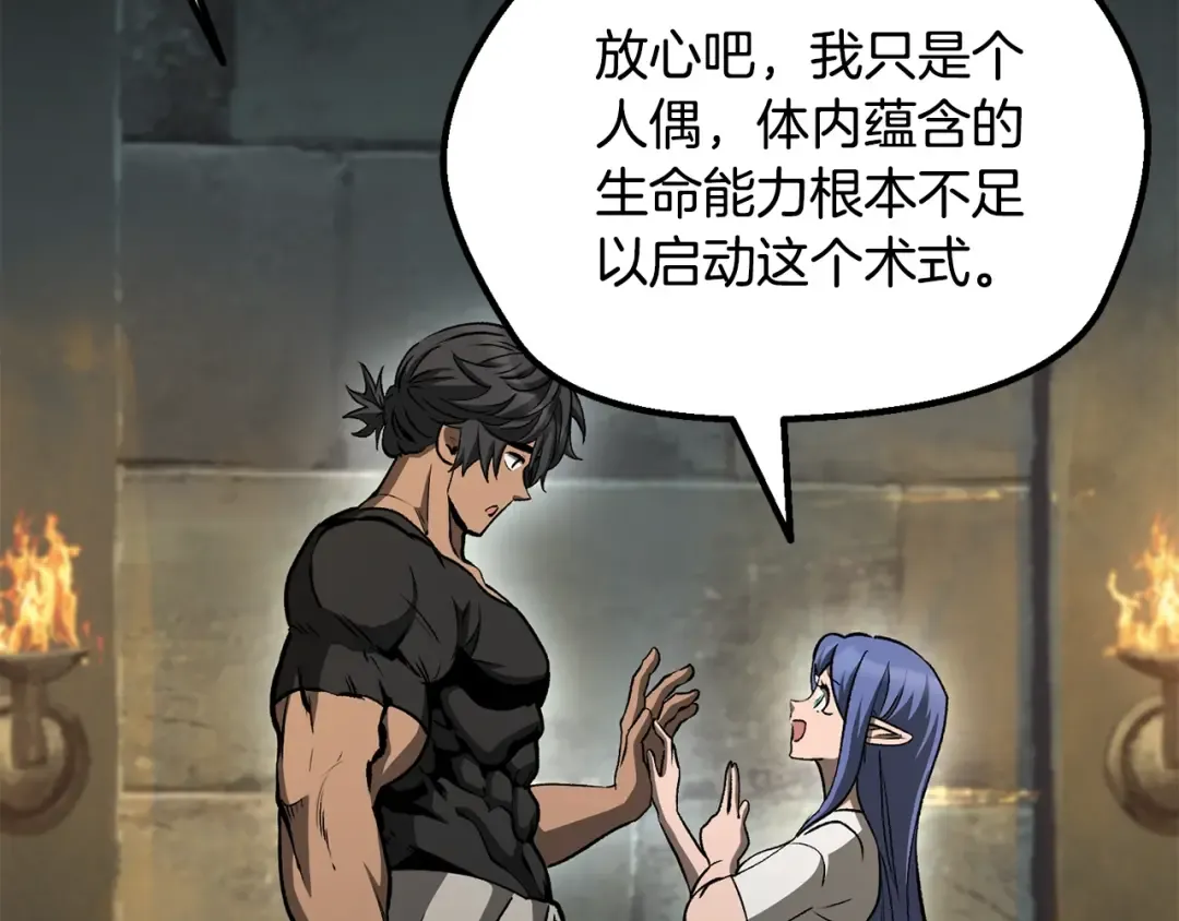 第225话 尝试新技能 第101页
