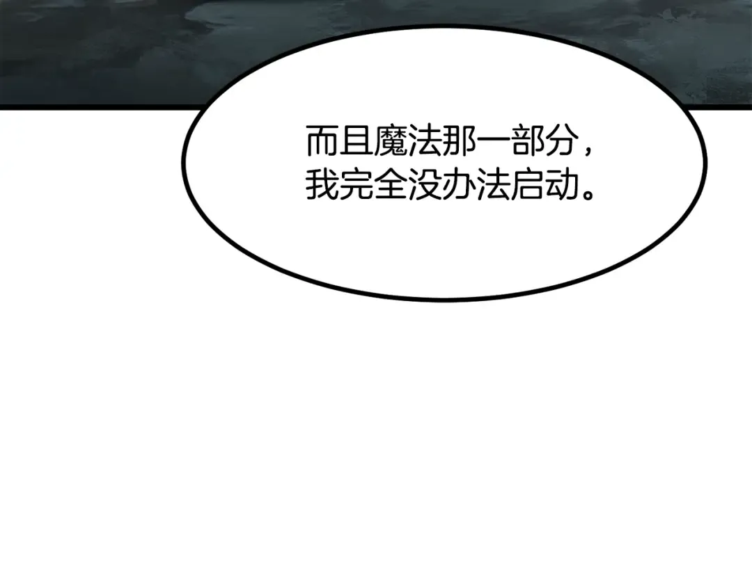 第225话 尝试新技能 第103页