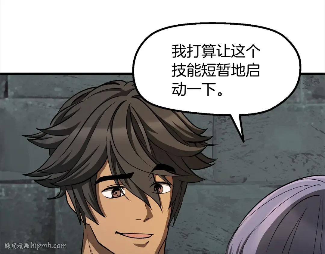 第225话 尝试新技能 第104页