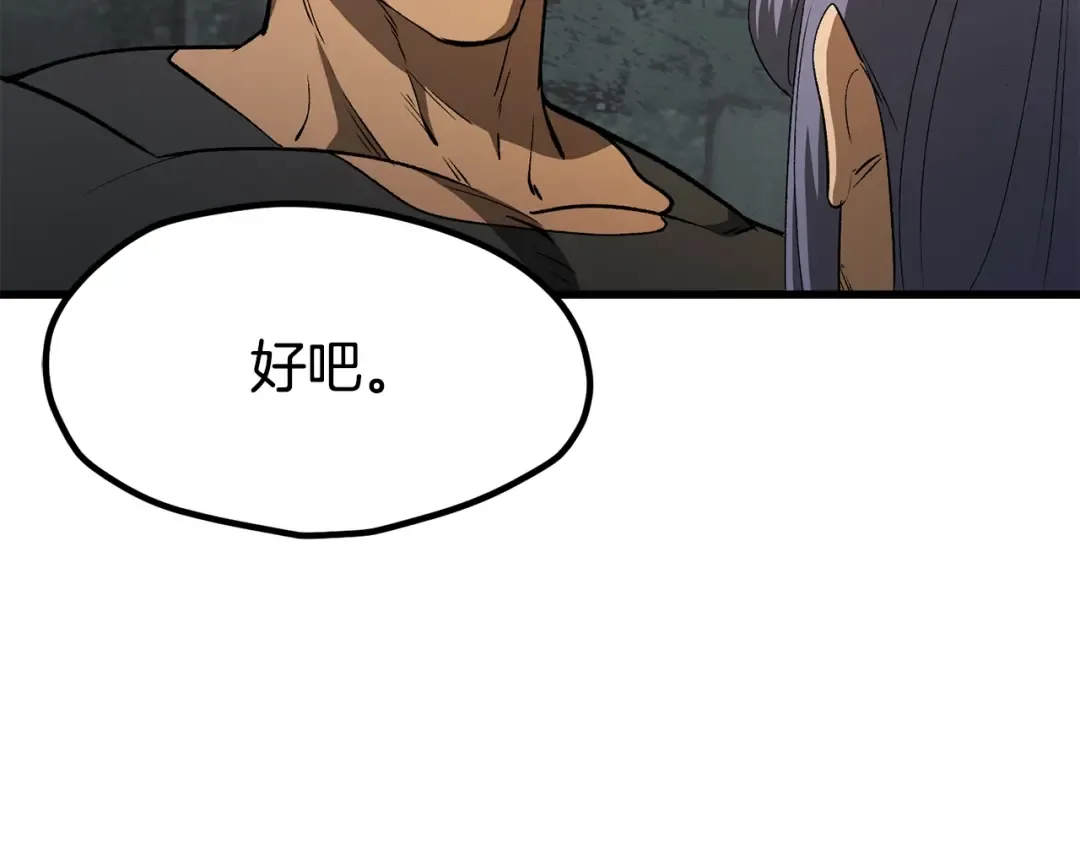 第225话 尝试新技能 第105页