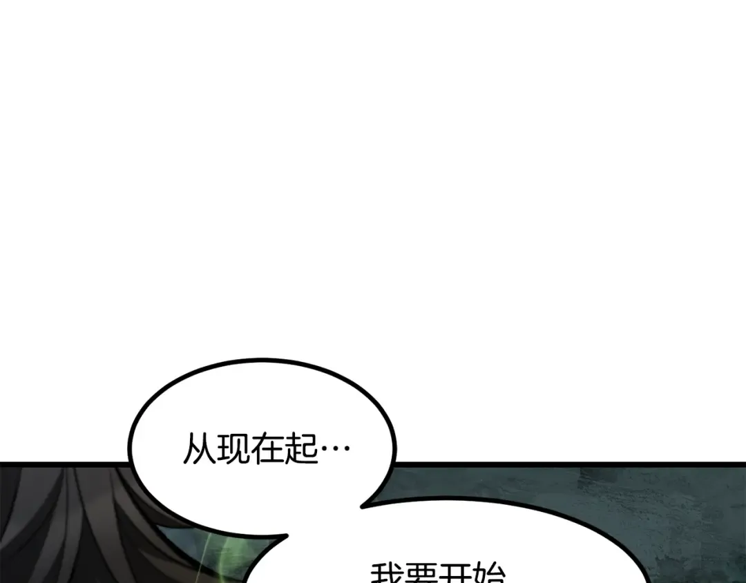 第225话 尝试新技能 第106页