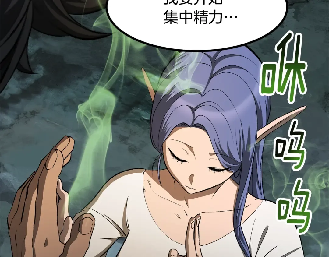 第225话 尝试新技能 第107页