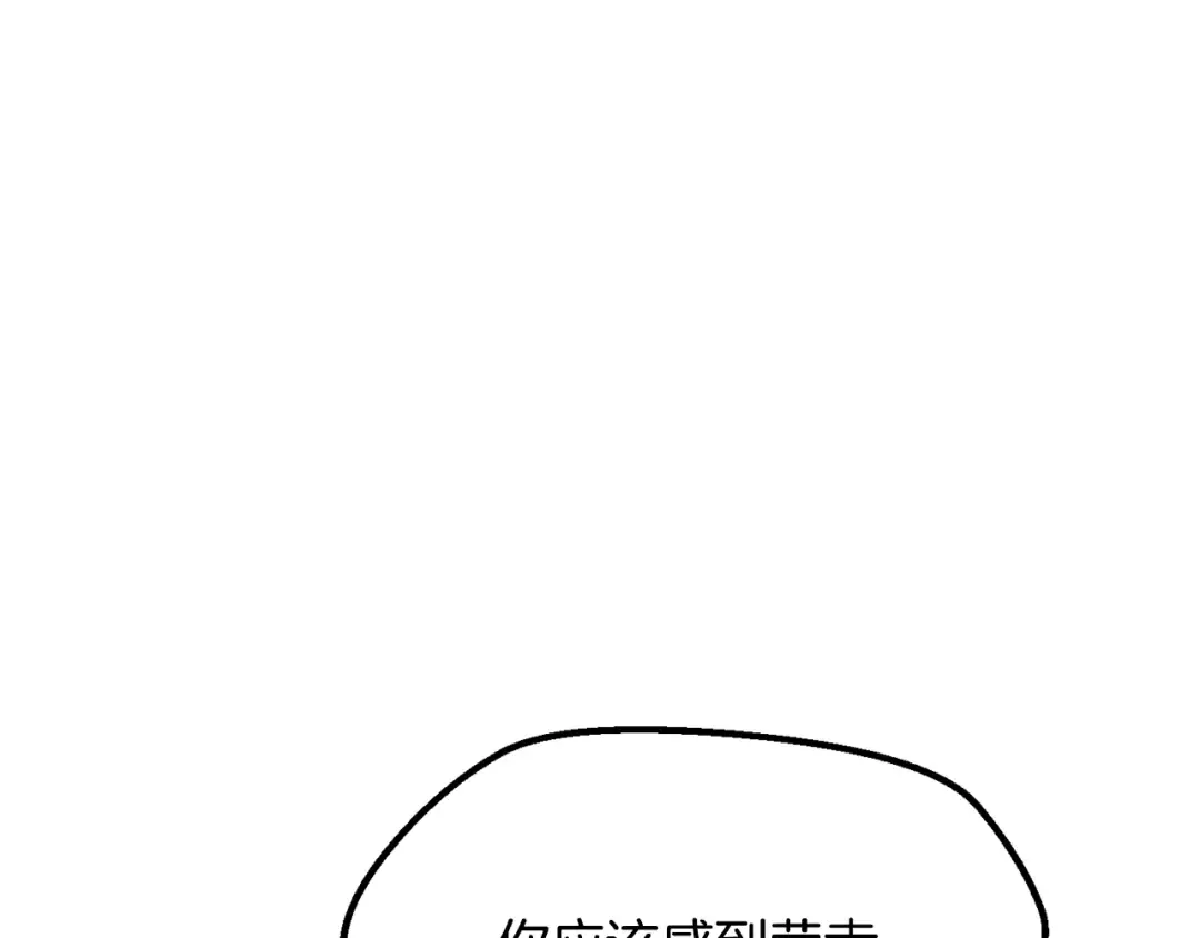 第225话 尝试新技能 第111页