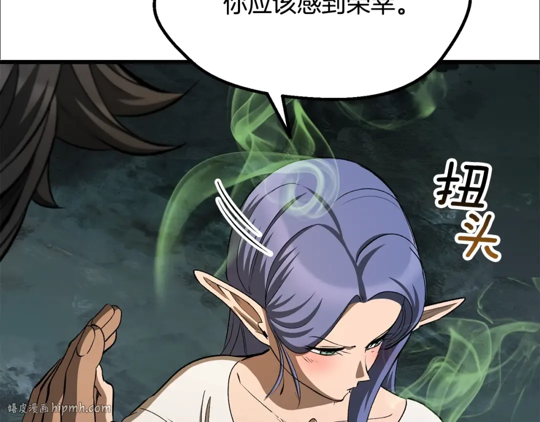 第225话 尝试新技能 第112页