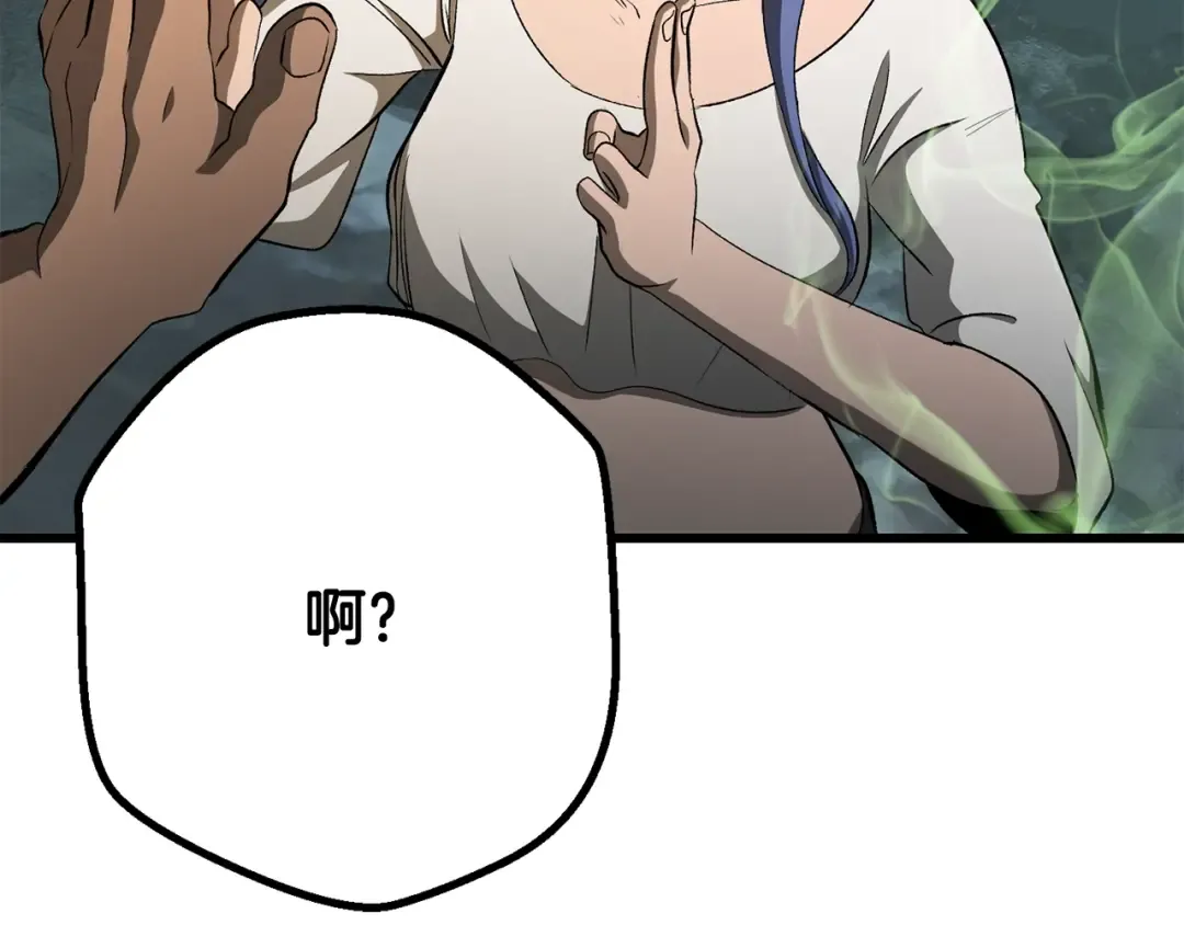 第225话 尝试新技能 第113页