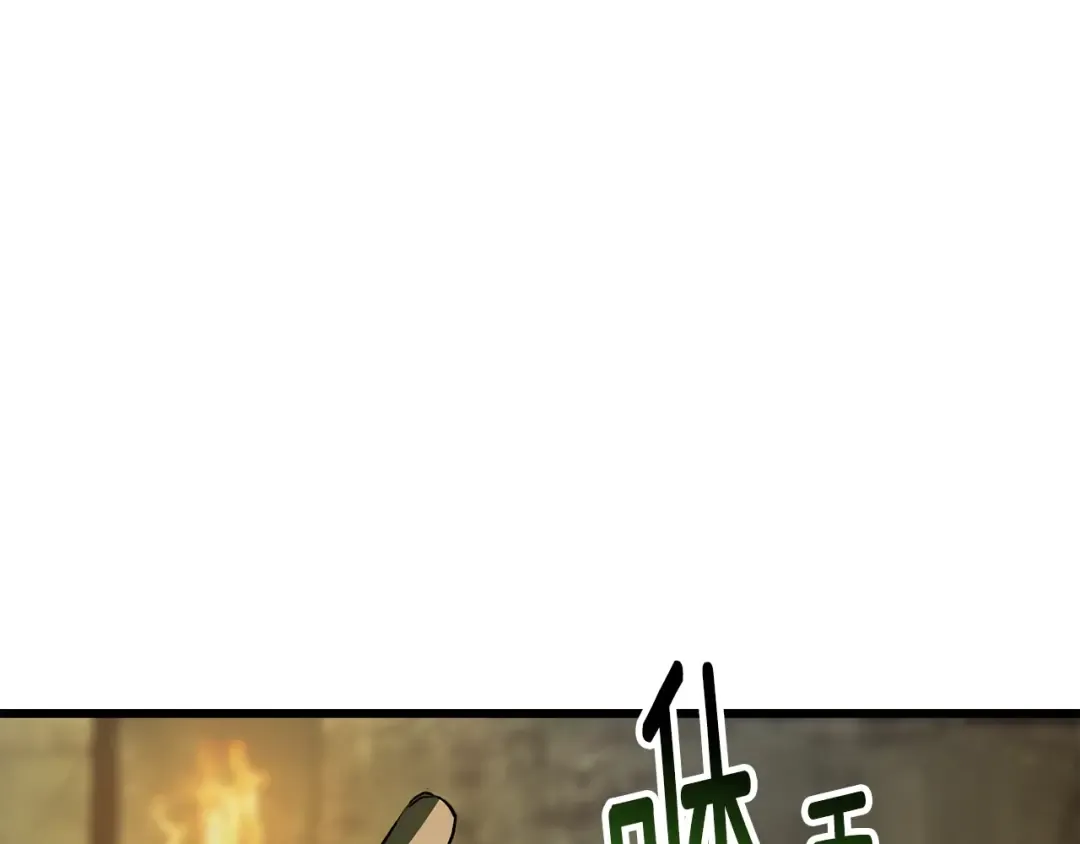 第225话 尝试新技能 第115页
