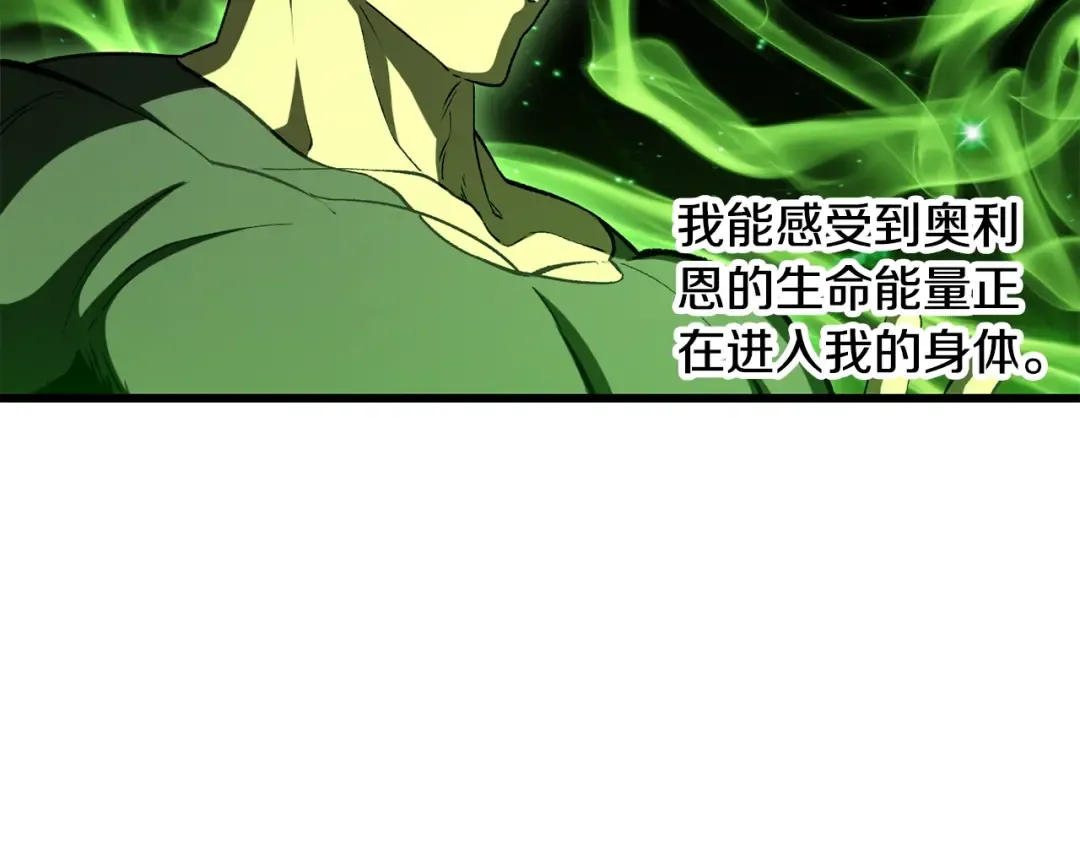 第225话 尝试新技能 第119页