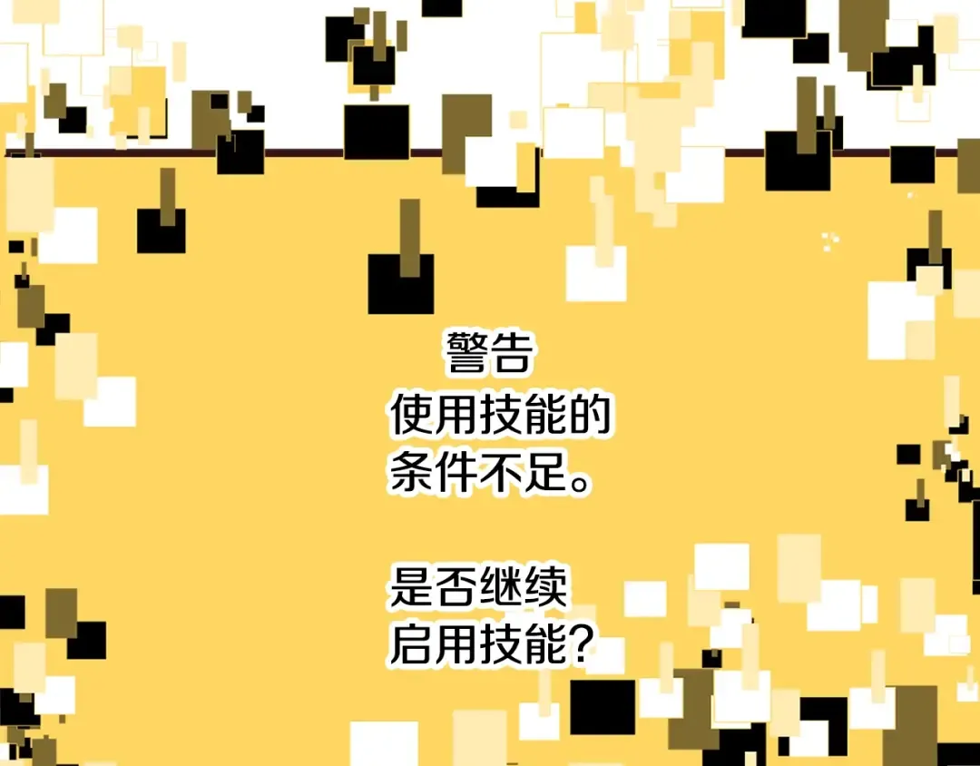 第225话 尝试新技能 第121页