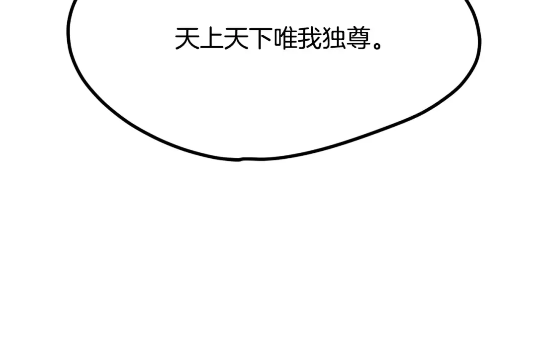 第225话 尝试新技能 第124页