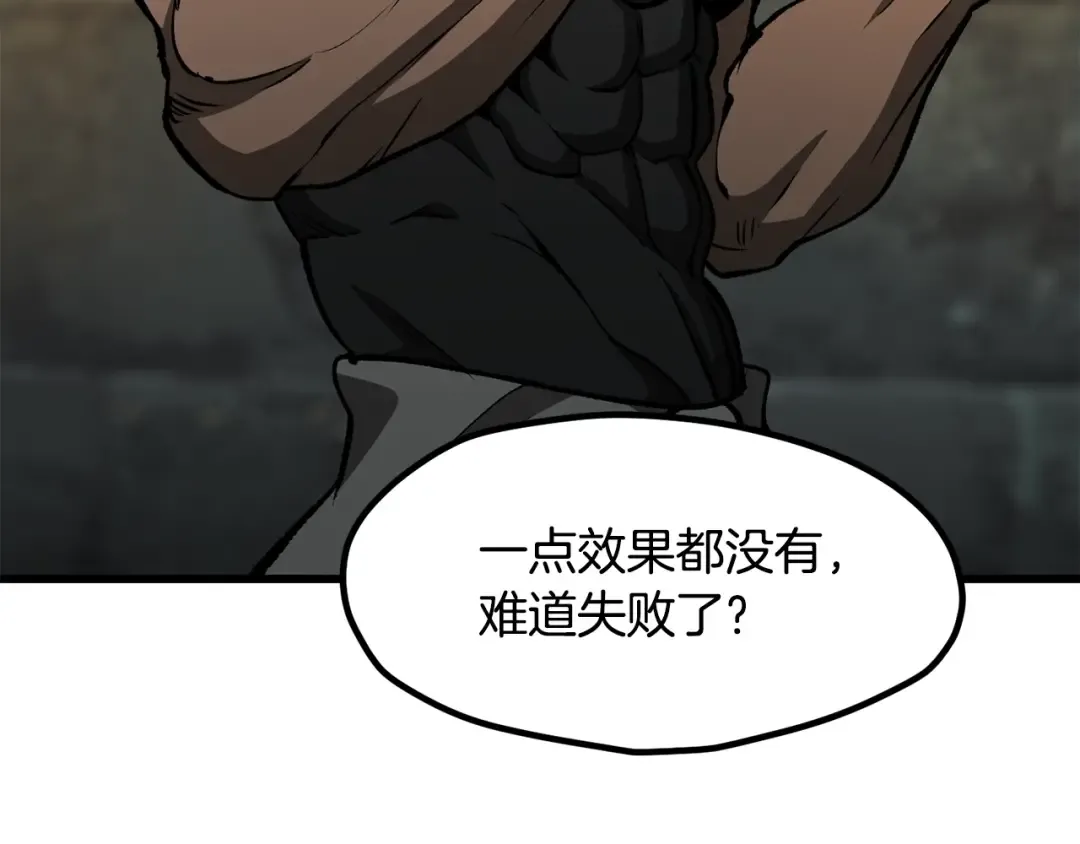 第225话 尝试新技能 第138页