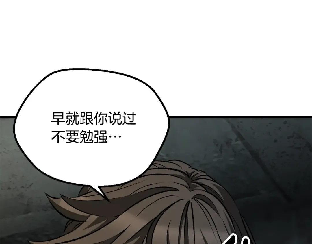 第225话 尝试新技能 第143页