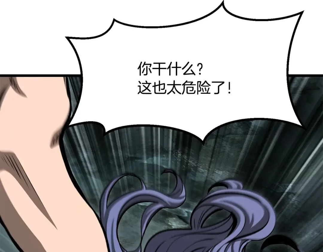 第225话 尝试新技能 第149页