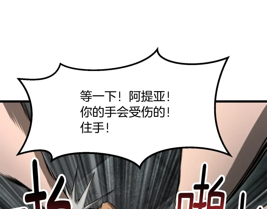 第225话 尝试新技能 第157页