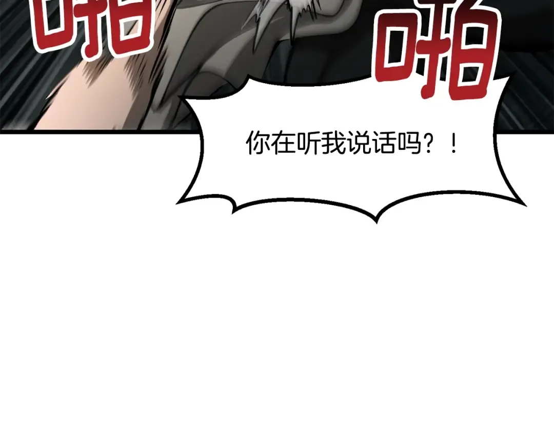 第225话 尝试新技能 第159页