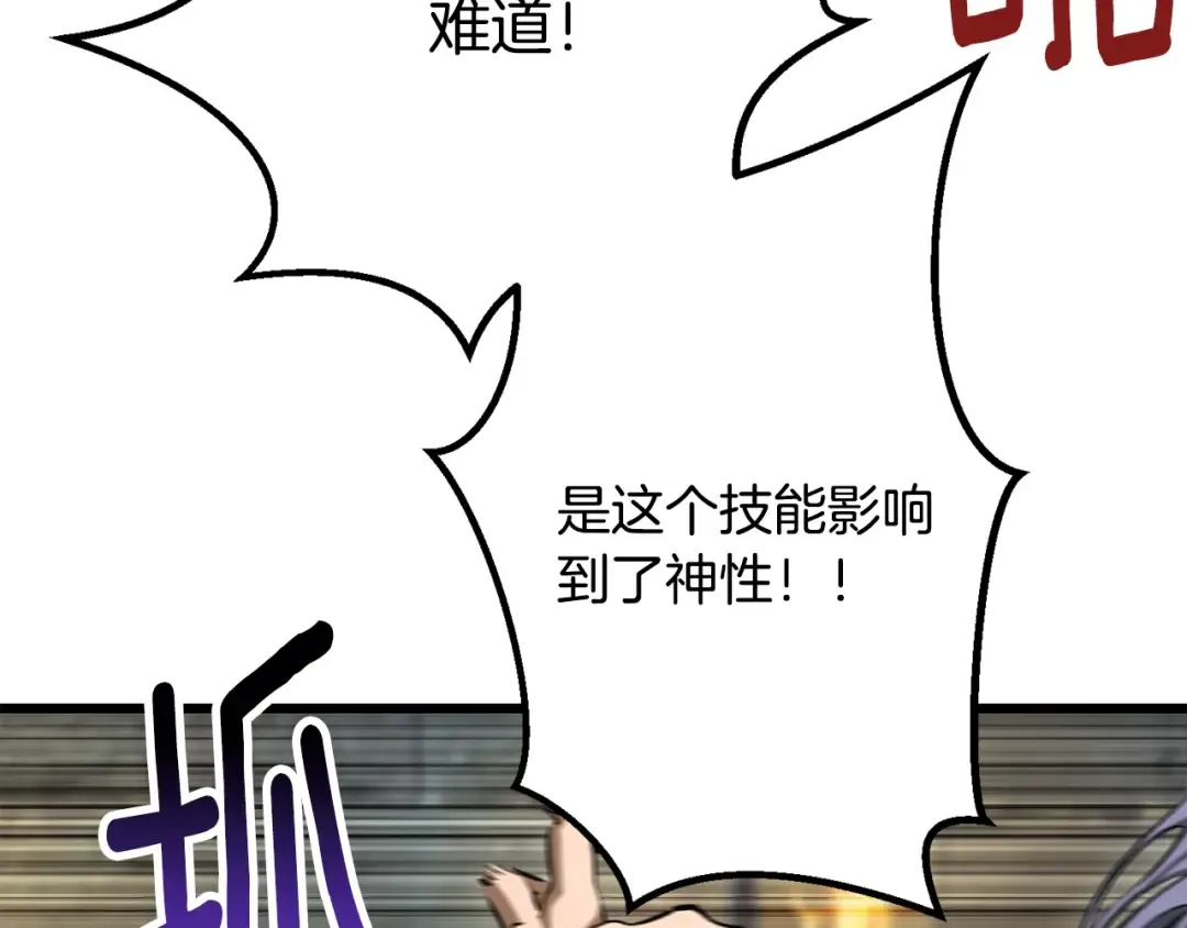 第225话 尝试新技能 第166页