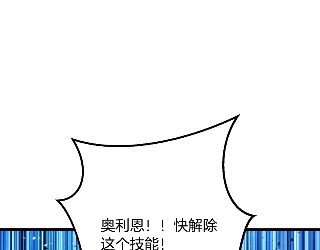 第225话 尝试新技能 第171页