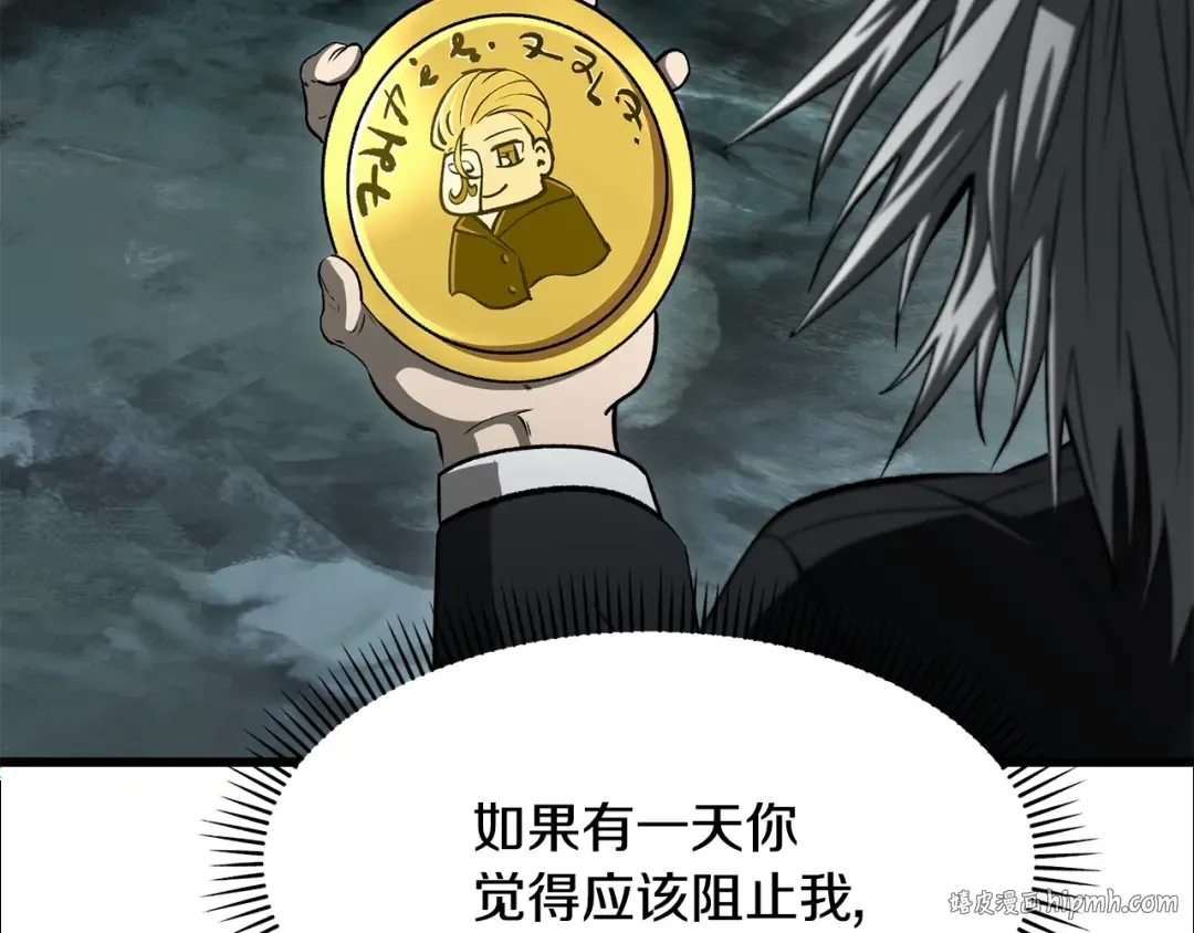 第225话 尝试新技能 第192页