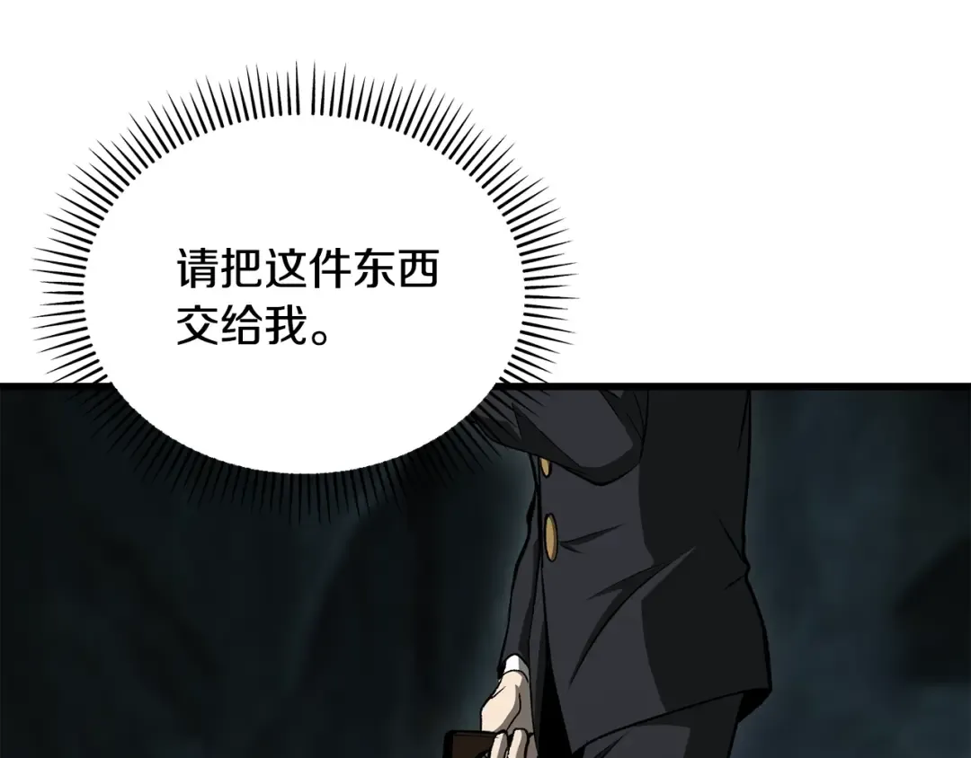 第225话 尝试新技能 第194页