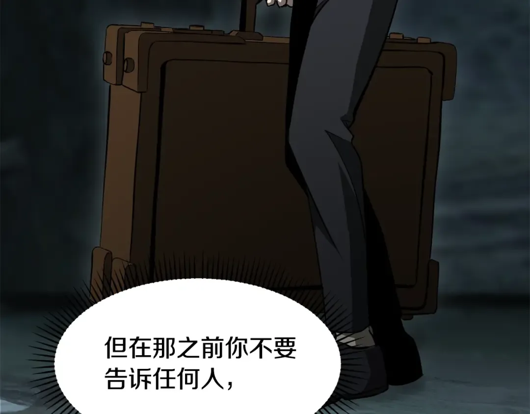 第225话 尝试新技能 第195页
