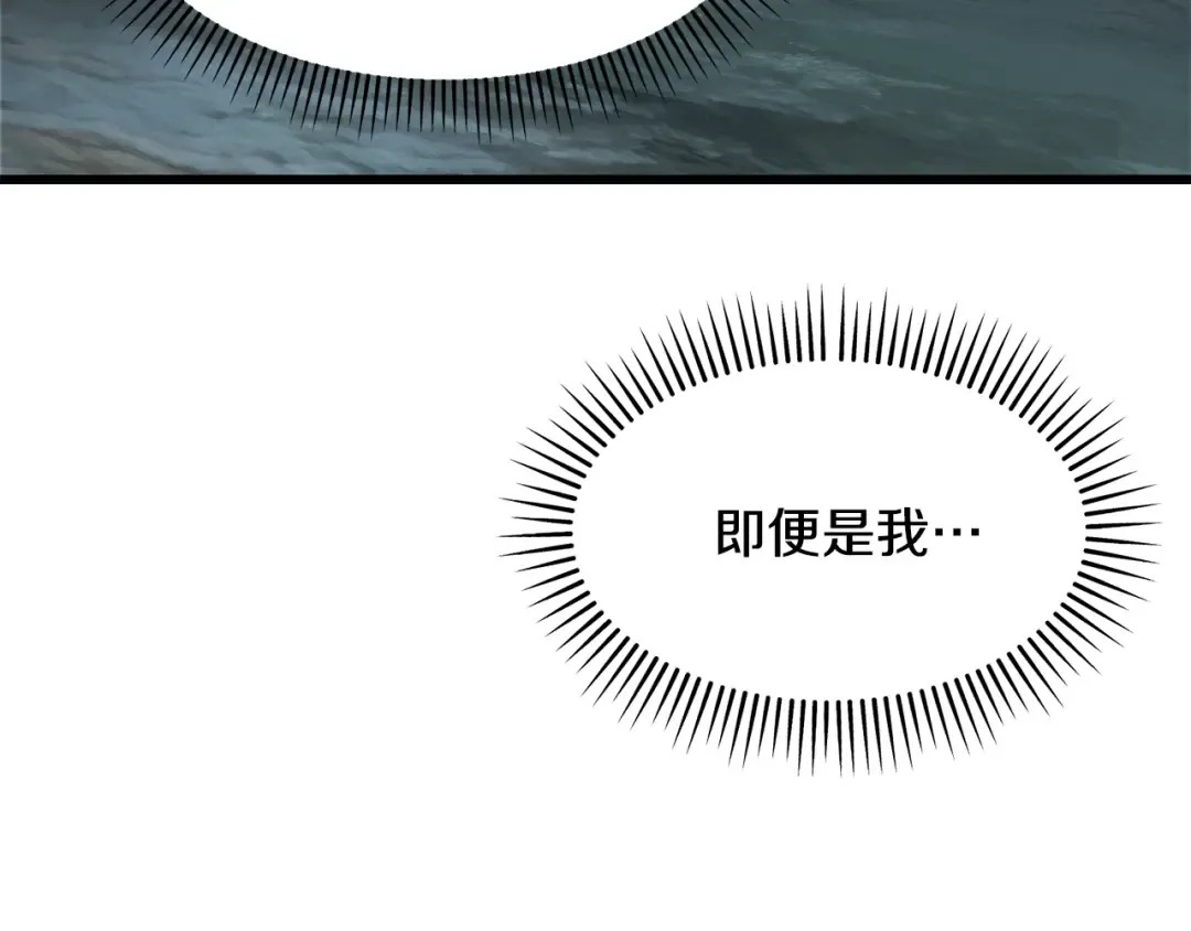 第225话 尝试新技能 第196页