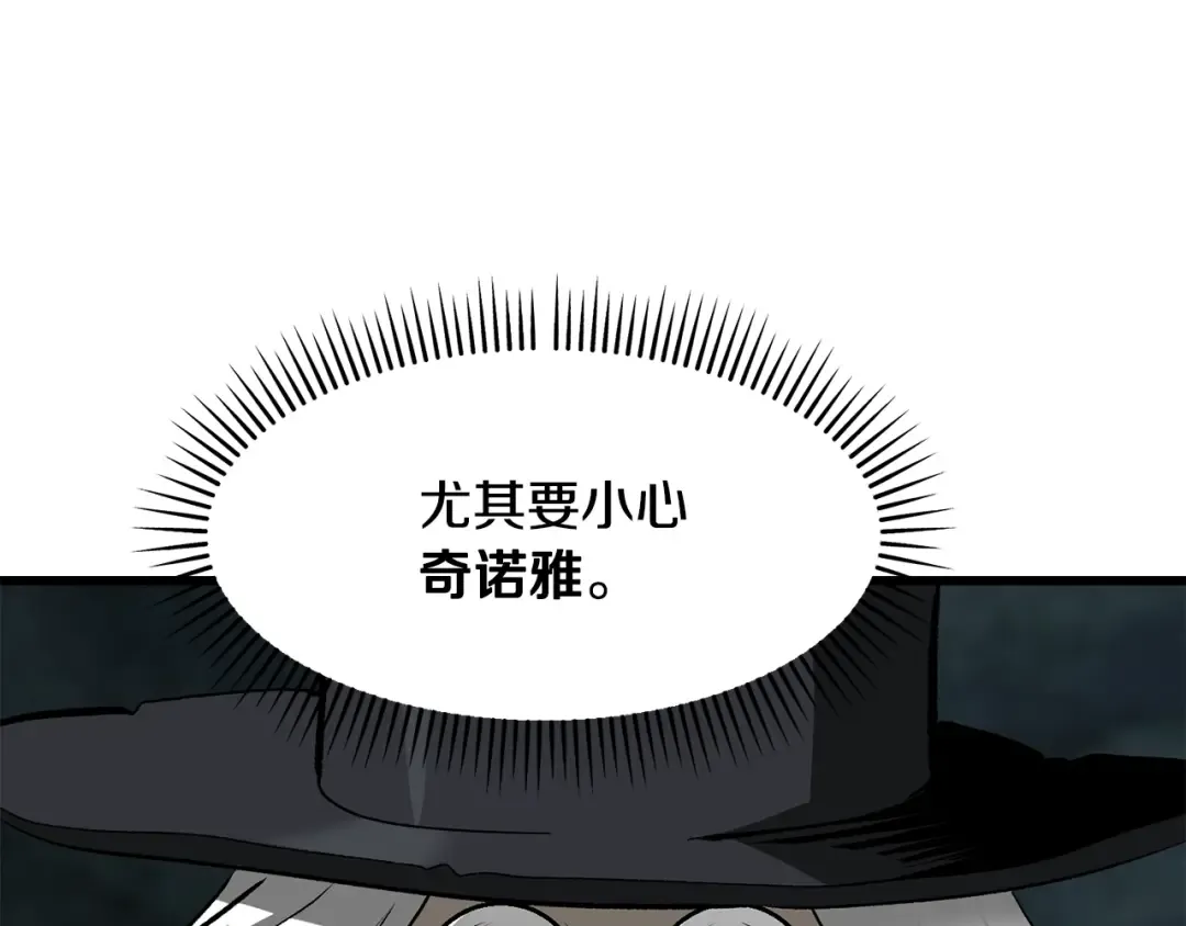 第225话 尝试新技能 第197页