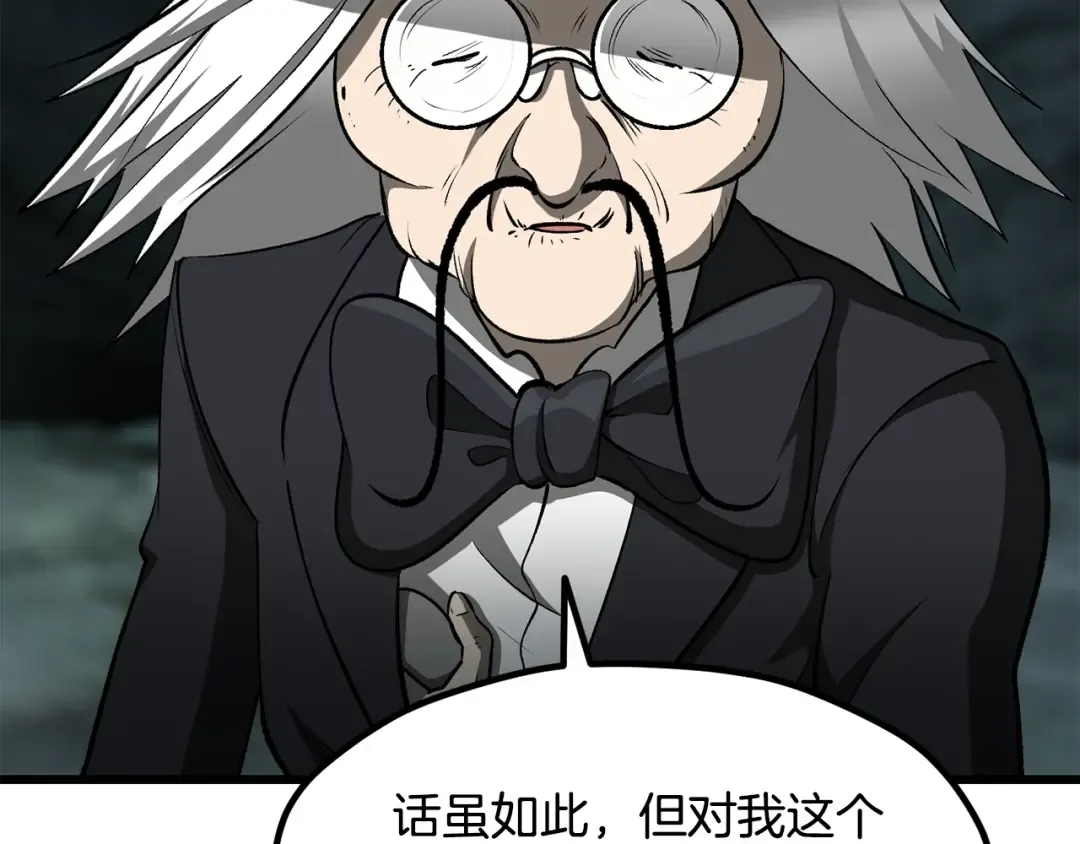 第225话 尝试新技能 第198页