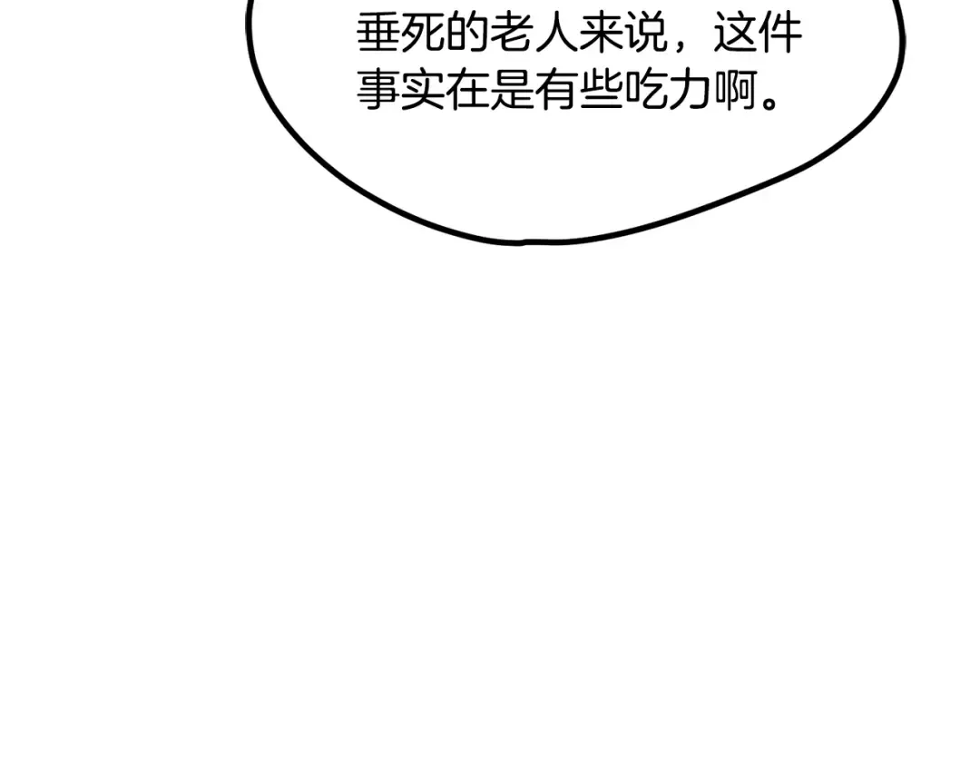 第225话 尝试新技能 第199页