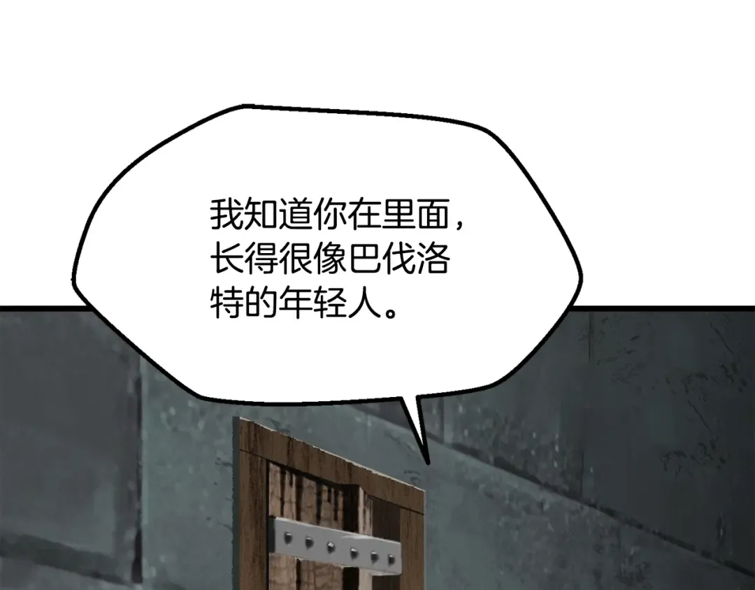 第225话 尝试新技能 第204页
