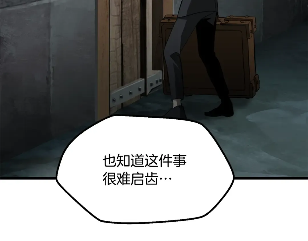 第225话 尝试新技能 第206页