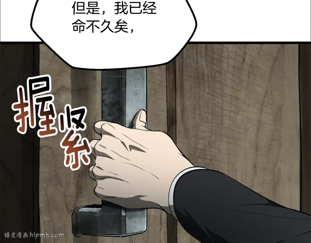 第225话 尝试新技能 第208页