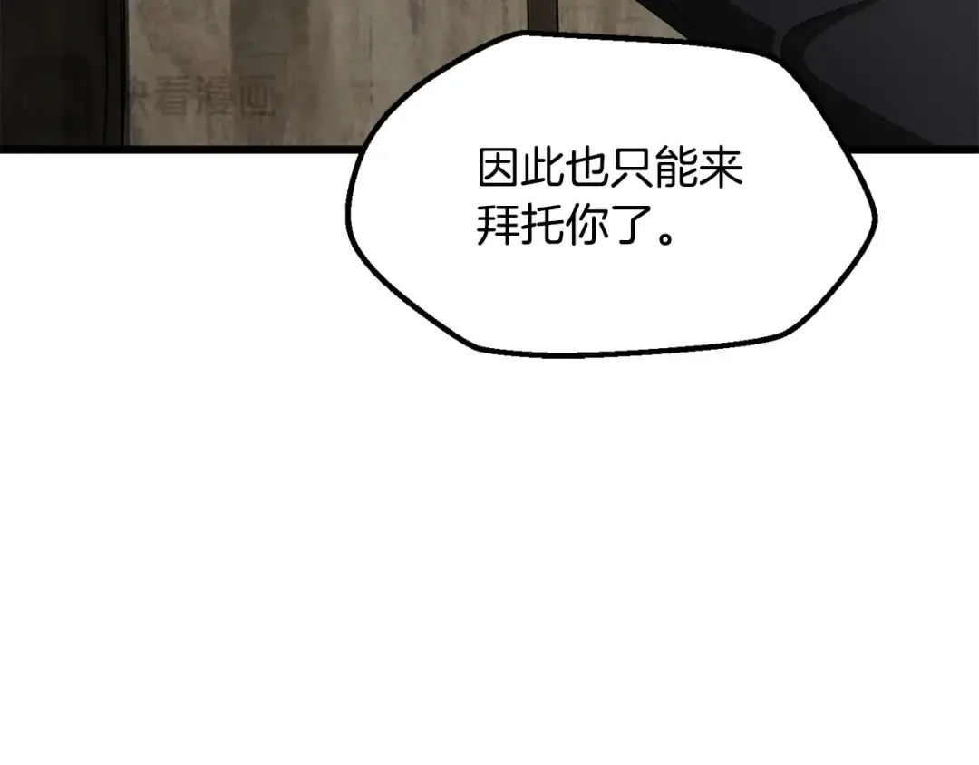 第225话 尝试新技能 第209页